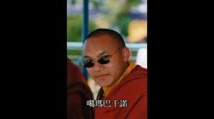 His holiness the 17th karmapa 噶玛巴千诺 ● 吉他版