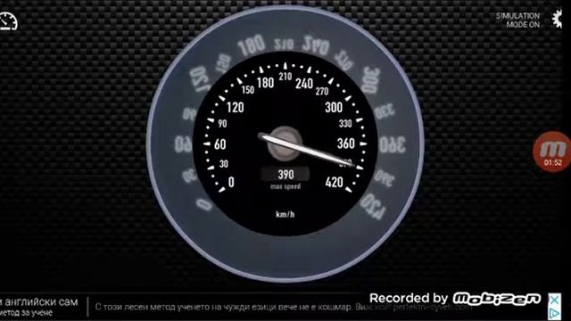 Тестваме игра с километражи на коли....??