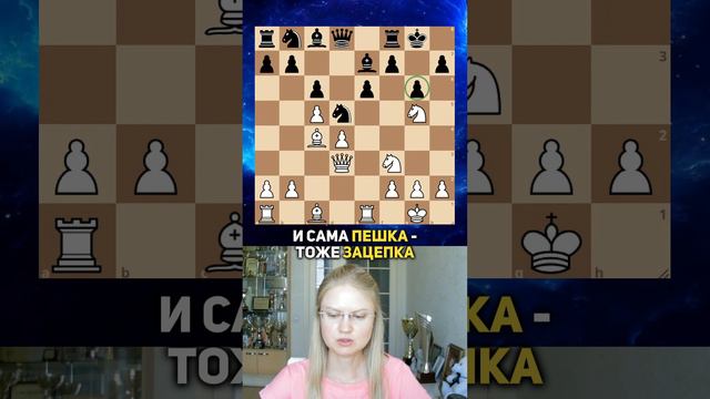 100 способов выиграть партию в шахматы | #2