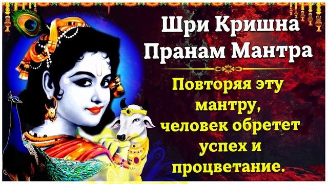 Повторяя эту мантру, человек обретет успех и процветание