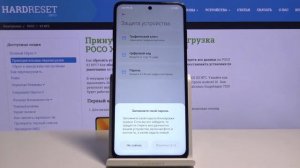 Как установить и поменять пароль на смартфоне Poco X3? / Безопасность смартфона Poco