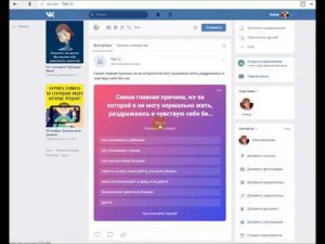 Как создать пост опрос во Вконтакте