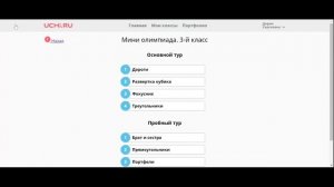 Образовательная платформа Учи ру    как инструмент повышения качество образования в условия.mp4