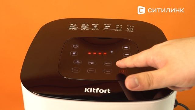 Обзор аэрогриля KitFort KT-2217 | Ситилинк смотреть онлайн