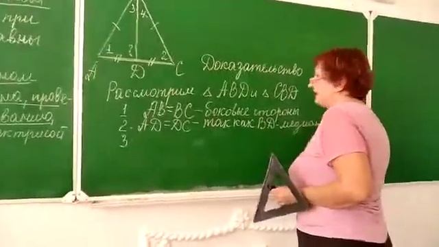 Свойства равнобедренного треугольника  7 класс