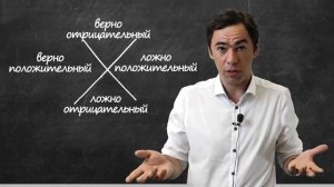 Как обманывает статистика. Математика на QWERTY
