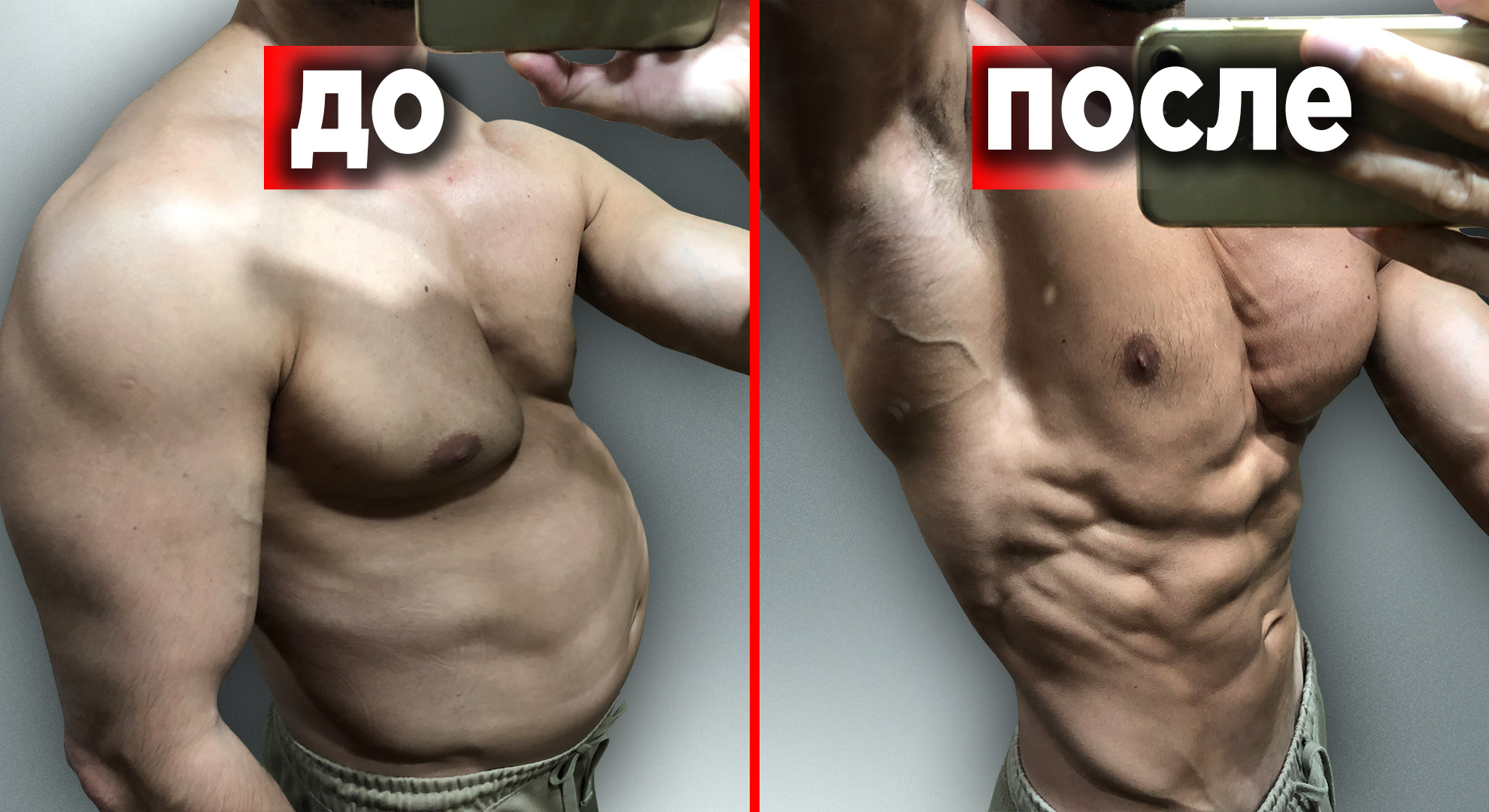жир на груди у мужчин как избавится фото 107