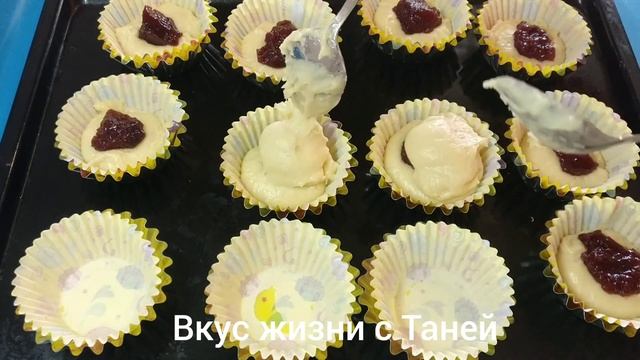 Чудо маффины, молочные кексы с начинкой. Бюджетный рецепт! Быстро, просто вкусно! Вкус жизни с Тане