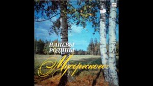 Село Карево Торопецкого уезда Псковской губернии - Как за речушкой, за рекой (толочная)