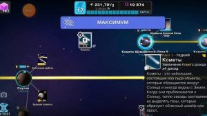 Эволюция никогда не заканчивается #89. За пределами. Финал