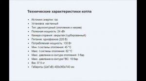 Настенные газовые котлы Buderus Logamax U042 и U044