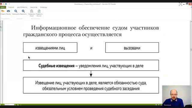 Гражданский процесс Лекция 9 ПРОЦЕССУАЛЬНЫЕ СРОКИ