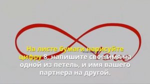 Обязательно  узнай в чем Сила знака бесконечности.Помощь в исцелении символом Бесконечности