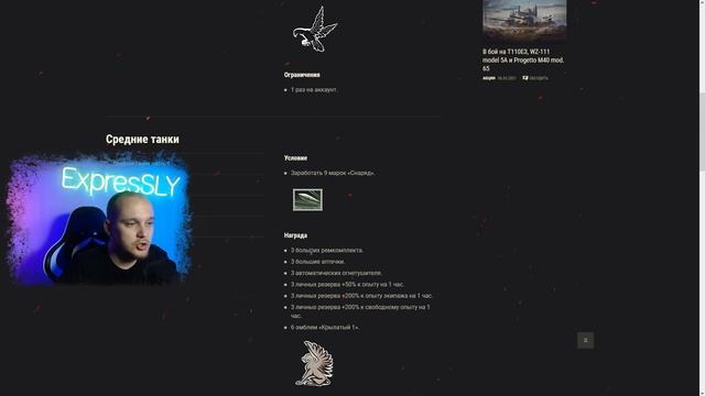 Акции WoT ? Турбо прокачка танков по акции Главный удар World of Tanks смотреть онлайн