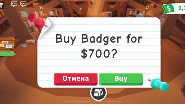 ОБНОВЛЕНИЕ! //адопт ми обнова с барсуками// смотреть онлайн