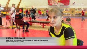 В Серпухове прошел фестиваль спорта инвалидов Московской области по пауэрлифтингу и дартсу