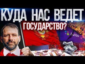 Возврат к экономике СССР | Валюты больше не будет? Новые законы | Новости России. Спецвыпуск