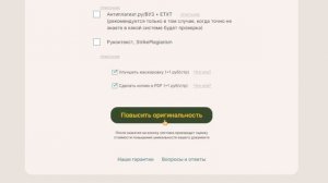 ELFHELP.RU - Проверка и повышение Антиплагиат ВУЗ онлайн! Положительные отзывы говорят о многом :)