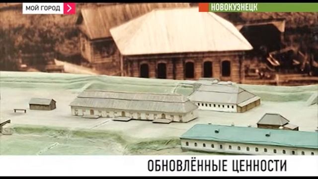 После ремонта в южной столице Кузбасса открылся городской краеведческий музей смотреть онлайн