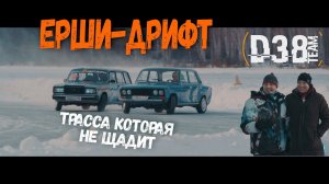 Winter Drift - ЕрШИ!!! трасса которая не щадит !!!!!