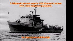 40-й дивизион базовых тральщиков 94-й бригады тральщиков Таллинской военно-морской базы