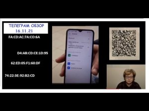 ЧТО ЭТО БЫЛО/QR ГУЛАГ ОТКЛАДЫВАЕТСЯ/ТЕЛЕГРАМ ОБЗОР 16.11.21