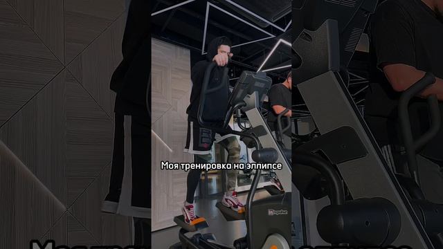 Друзья, ответственно заявляю что дело не в тренажёре а в его использовании)) | #спорт #фитнес #зал