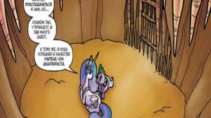 Принцесса Селестия и Спайк друзья навсегда