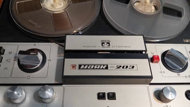 Магнитофон катушечный Маяк-203 смотреть онлайн