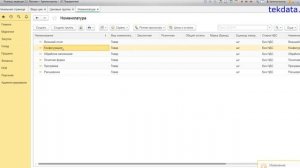 Курс по 1С:Розница 2.2. Дополнение 1 к уроку 2. Как назначить разные наценки на разные товары.