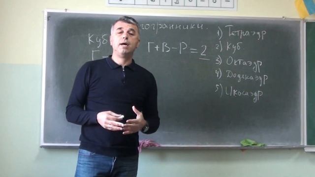 Многогранники
