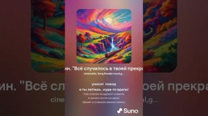 Всё случилось в твоей прекрасной голове.