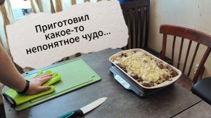 Готовим рис с говядиной. Рецепт из головы.