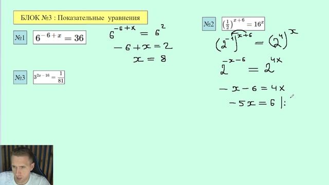 Простейшие уравнения ЕГЭ 2024/ Все типы задания №6 ЕГЭ профиль