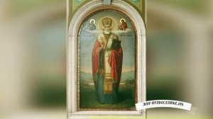 Молитва Николаю Чудотворцу