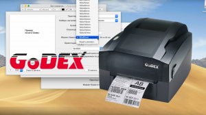 Подключение принтера Godex к macOS