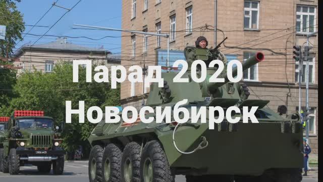 Парад 2020, Новосибирск, боевая техника