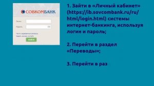 Можно ли снять наличные с карты «Халва» от Совкомбанка: способ вывода