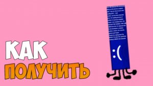 Где найти error marker в FIND THE MARKERS I Маркер ошибок