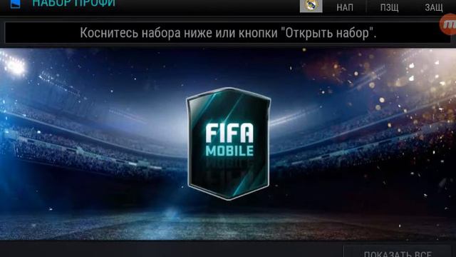 FIFA 17 MOBILE | ЛУЧШИЙ PACK OPENING | [ЭЛИТНЫЙ ИГРОК 82+] смотреть онлайн