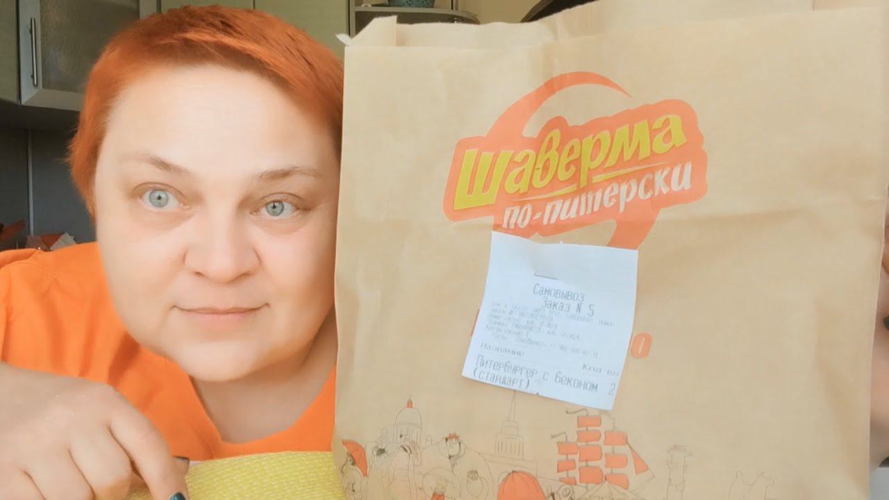 Мукбанг ШАВЕРМА ПО-ПИТЕРСКИ!