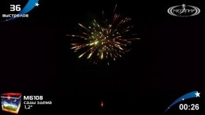 Батарея салютов Сады эдема (36/1,2) МБ108