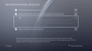 PlayStation 4,  Йо-Хо-Хо! И бутылка GoldenHen! - Подробная инструкция по прошивке.
