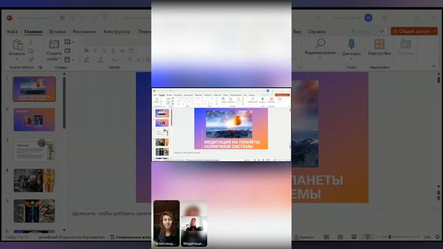 Ченнелинг-медитация на планету Солнечной системы