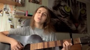 19 лет(Третий день пошёл без меня)(кавер)