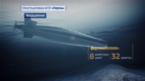 Многоцелевая АПЛ Проектa Ясень М | Russia Navy - Yasen M-Class Nuclear Multi-Purpose Submarine