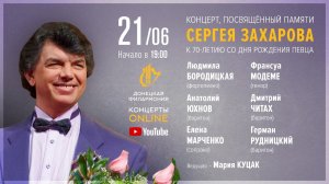 "На хрупких клавишах души" - Донецкая филармония. Концерты ONLINE. 21.06.20
