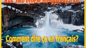 Изучать французский язык во сне с музыкой