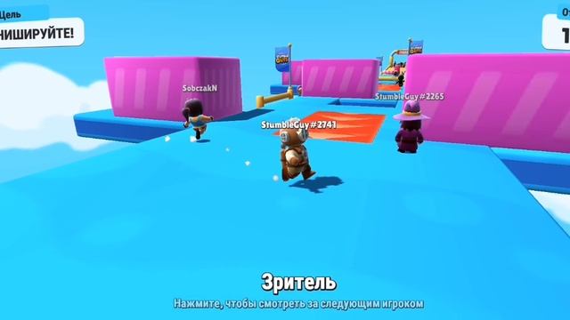 Стамбл gues#2 смотреть онлайн