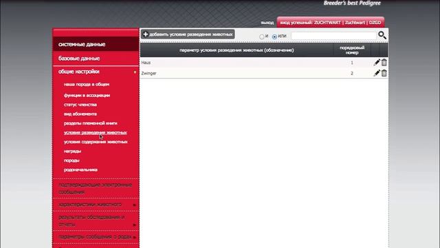 RU 11 Общие настройки смотреть онлайн